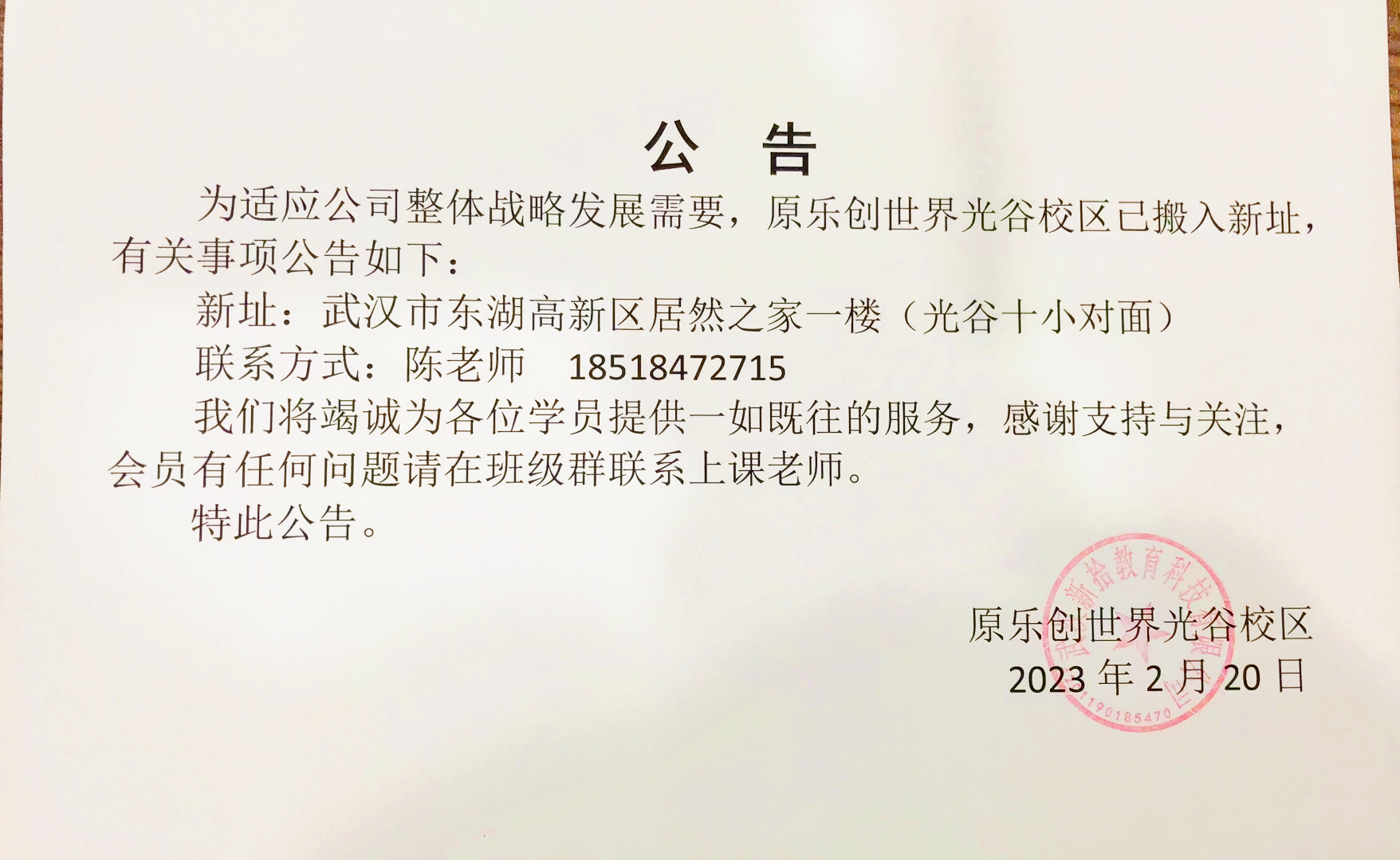 公告微信图片_20230221160108.jpg